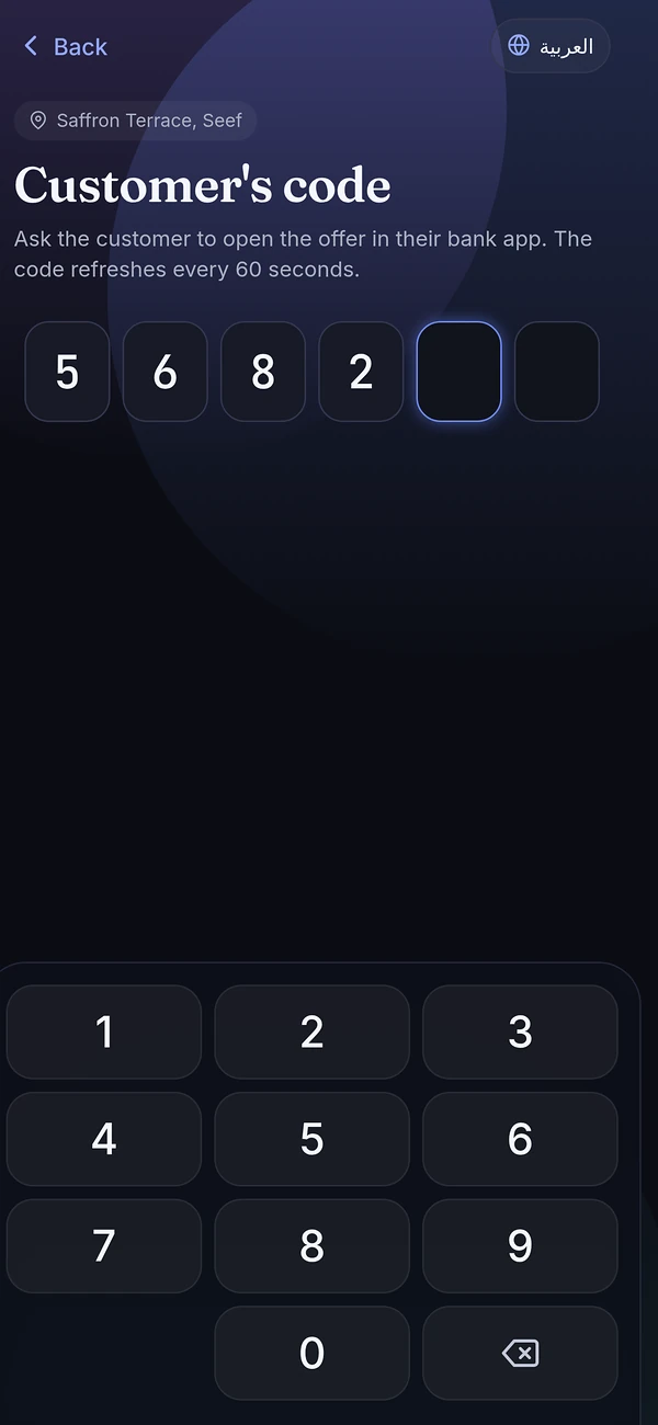 Entering a customer's code in the merchant app